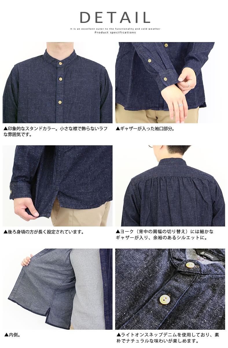 Johnbull ジョンブル メンズ 長袖 スタンドカラーデニム シャツ