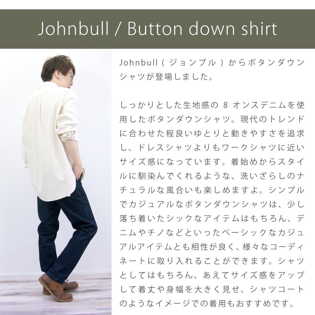 ジョンブル Johnbull ボタンダウンシャツ ID302 シャツジャケット