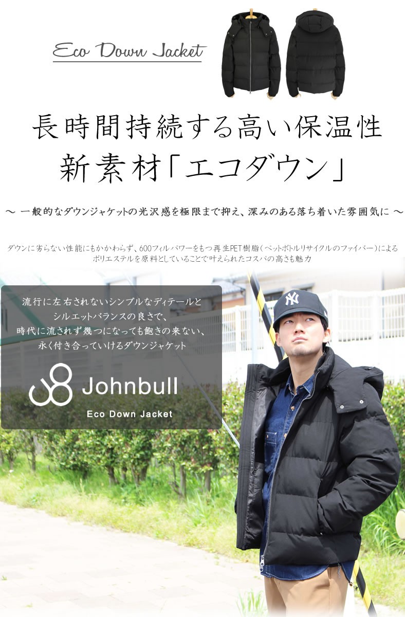 ジョンブル ダウンジャケット メンズ Johnbull 2WAY エコダウン