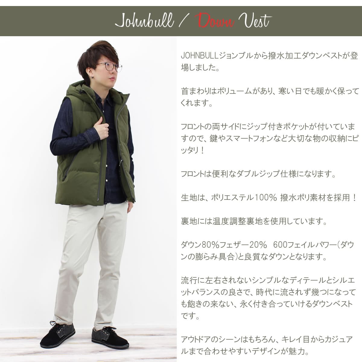 本店は ジョンブル メンズ アウター Johnbull 撥水ポリ素材 ダウンベスト 撥水加工 温度調整 ダウンジャケット アウトドア 防寒 暖かい 保温 おしゃれ ポイント10倍 Www Thedailyspud Com