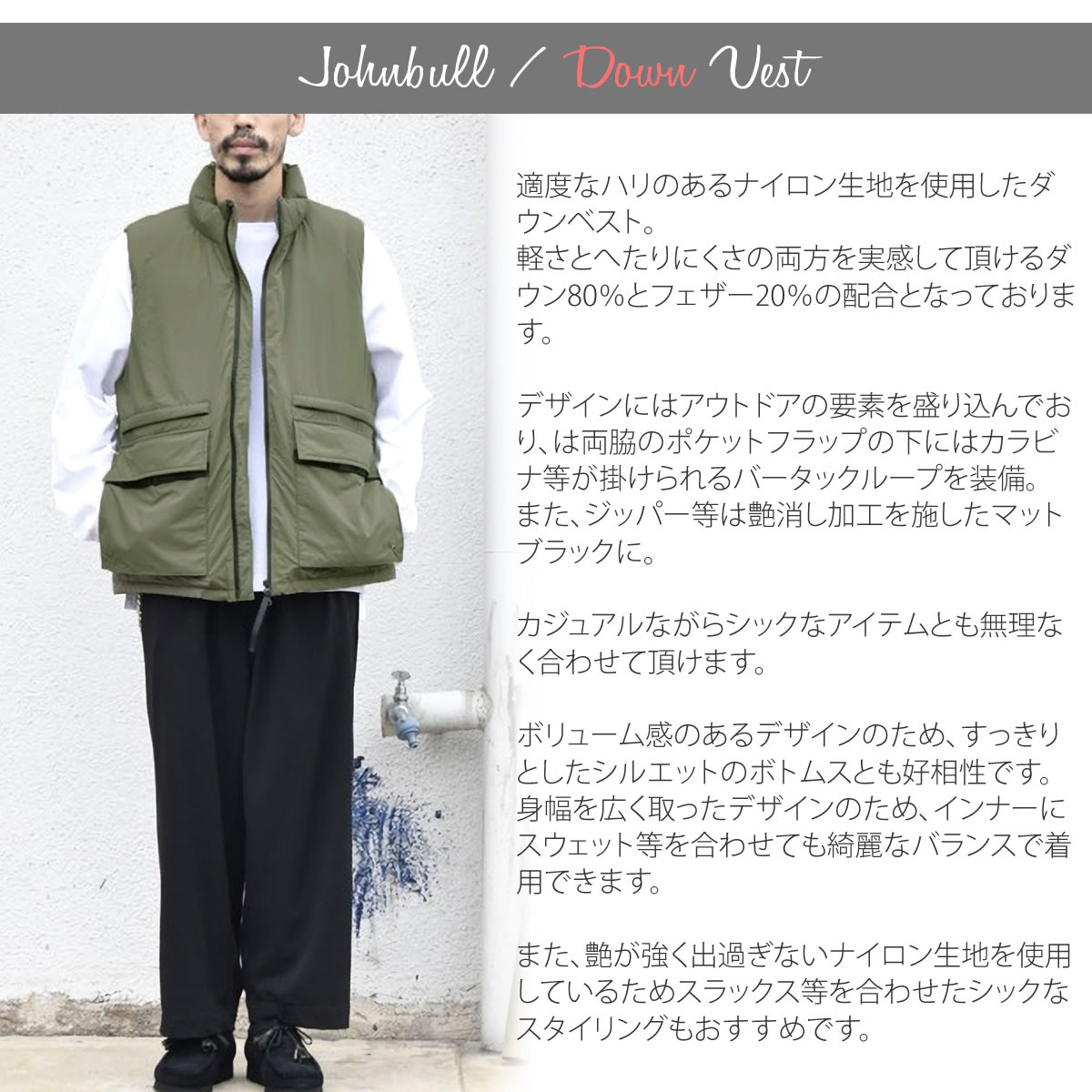 ダウンベスト ジョンブル メンズ Johnbull マットナイロン ダウン