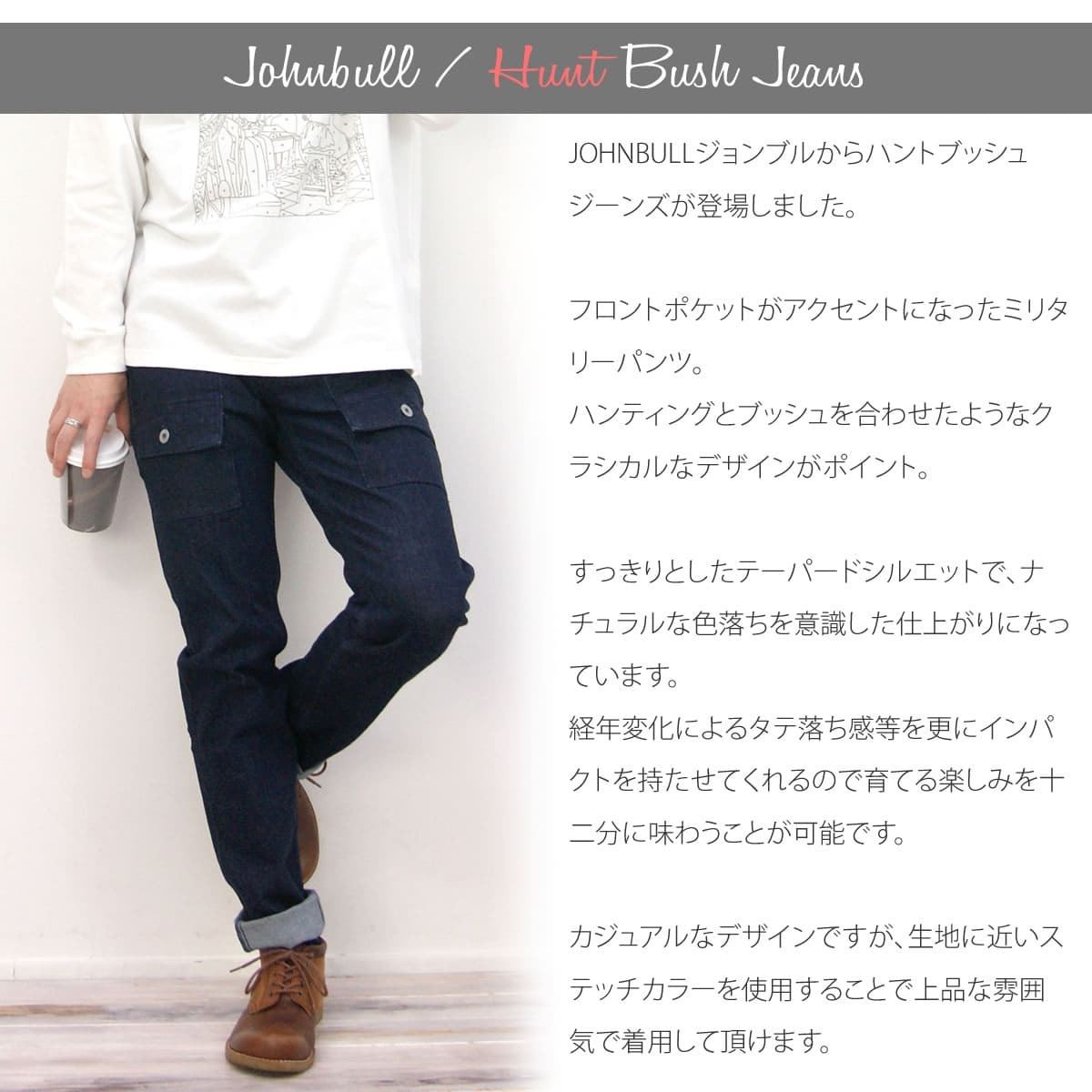 ジョンブル メンズ Johnbull テーパード ハントブッシュジーンズ デニムパンツ 21281 フォレストジーンズストレッチ ワーク カーゴ  ミリタリー : johnbull-21281 : ジーンズ&カジュアル アーベン-メンズレディース - 通販 - Yahoo!ショッピング