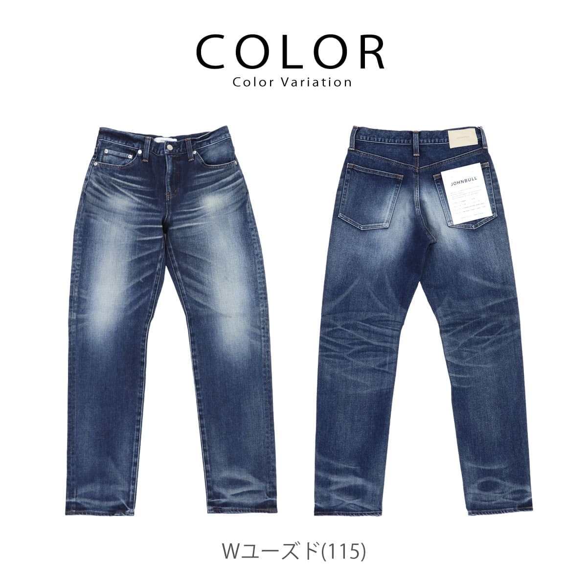 【良品】JOHNBULL｜ジョンブル，デニム，ジーンズ，パンツ，ユーズド加工 楽天市場】【クーポンで激短10%OFF】ジョンブル メンズ