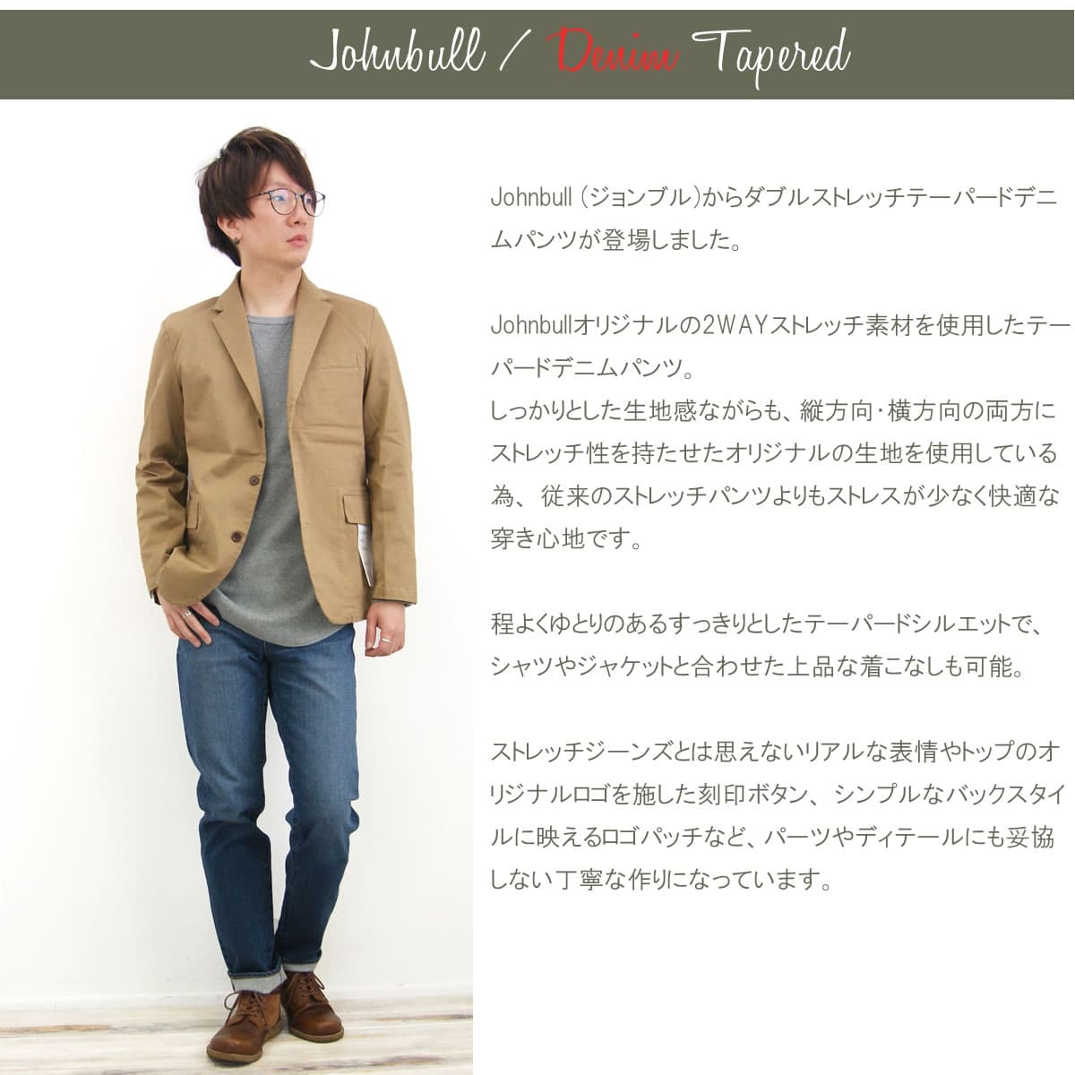 Johnbull ジョンブル メンズ ダブルストレッチテーパード Johnbull ジョンブル メンズ ダブルストレッチテーパード