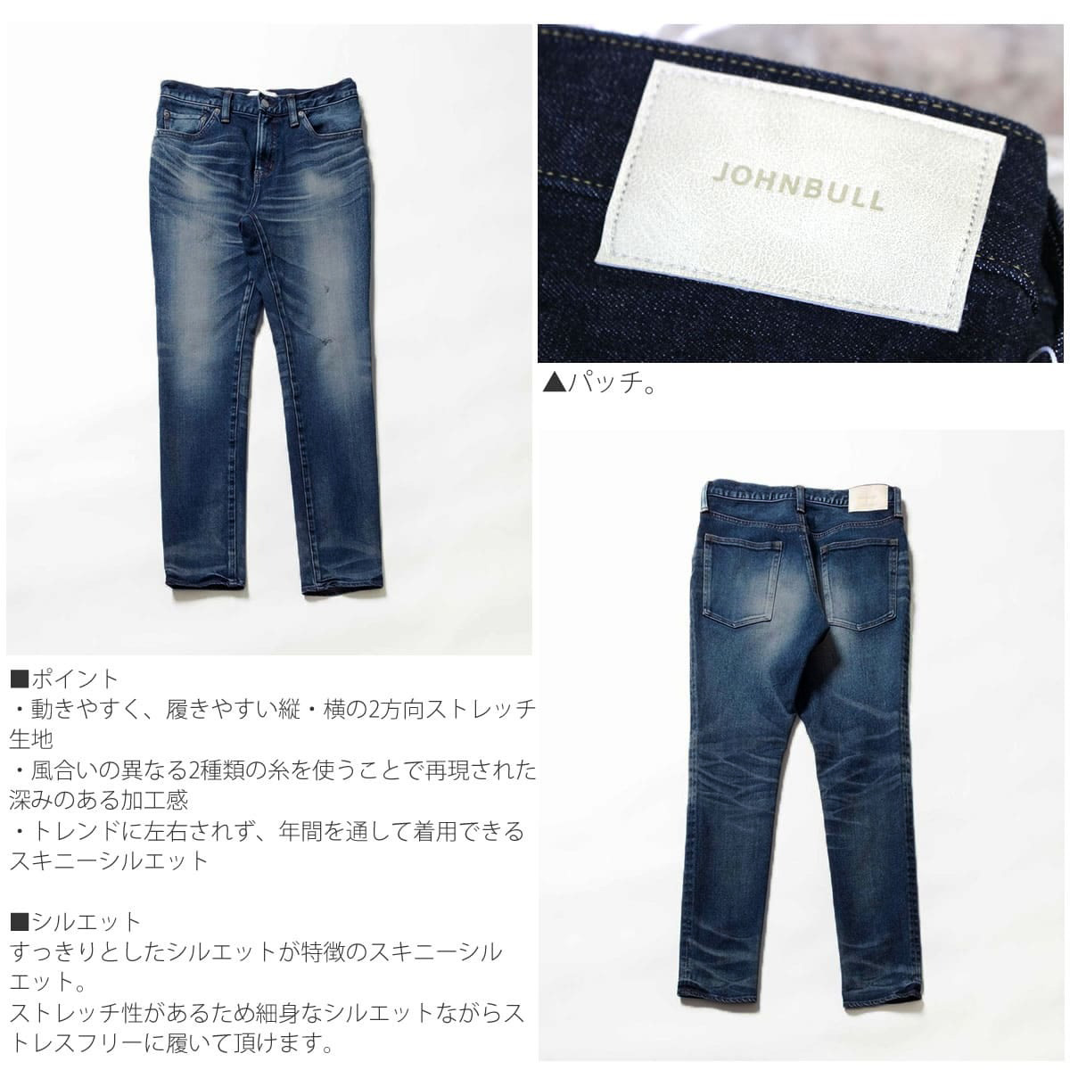 JOHN Bull　新品タグ付き　ストレッチ　ユーズド加工　デニムジャケット 楽天市場】【最大5000円クーポン配布】ジョンブル メンズ