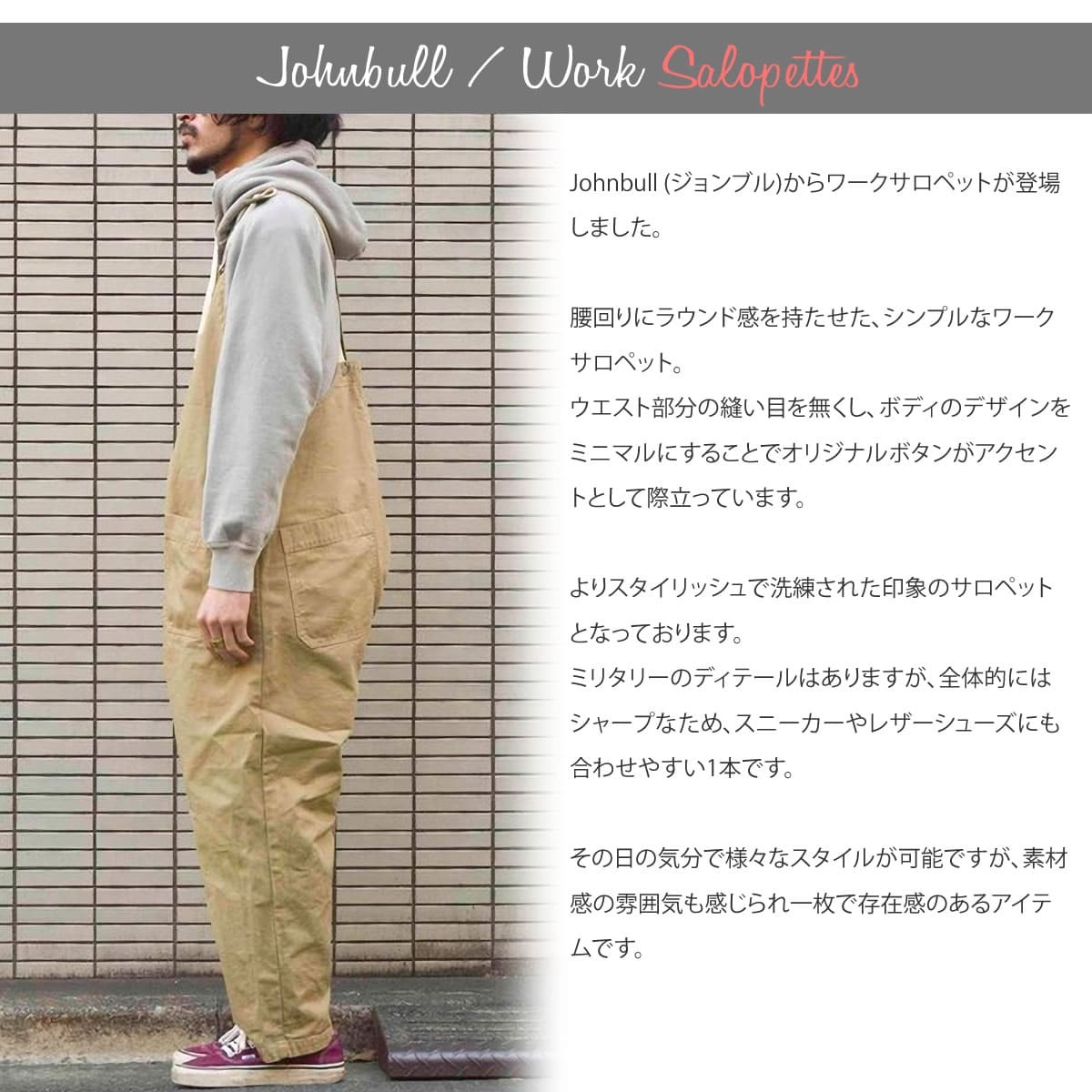 ジョンブル オーバーオール Johnbull メンズ ワークサロペット パンツ