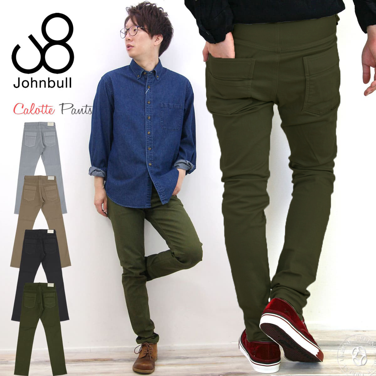 楽天 送料無料にならない johnbull LL ジョンブルストレッチサルエルパンツサイズ パンツ