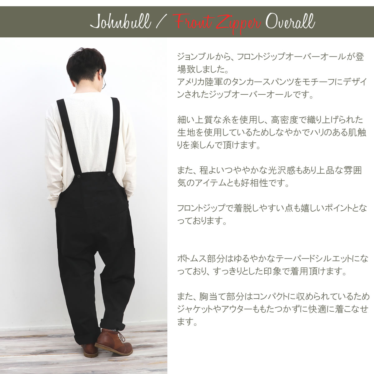 サロペット ジョンブル Johnbull メンズ フロントジップ 