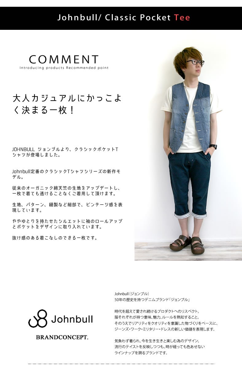 Johnbull（ジョンブル） クラシック ポケット付き ロールアップ袖 半袖 Tシャツ カットソー 25082 メンズファッション おしゃれ :  ジーンズ&カジュアル アーベン-メンズレディース - 通販 - Yahoo!ショッピング