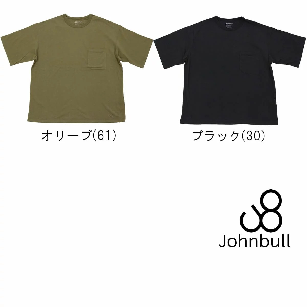 ジョンブル Johnbull 半袖 ヘビーウェイトビッグティー ポケット Tシャツ クルーネック メンズ カットソー トップス ポケT John  bull おしゃれ : johnbull-25597 : ジーンズ&カジュアル アーベン-メンズレディース - 通販 - Yahoo!ショッピング