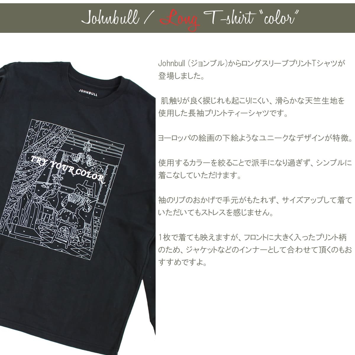 ジョンブル Johnbull メンズ ロングスリーブプリントTシャツ COLOR 25761 長袖 クルーネックTシャツ プリントティーシャツ ビッグシルエット  : johnbull-25761 : ジーンズ&カジュアル アーベン-メンズレディース - 通販 - Yahoo!ショッピング