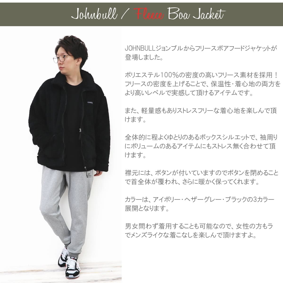 Johnbull（ジョンブル） フリース ボア ジップ ジャケット 25917