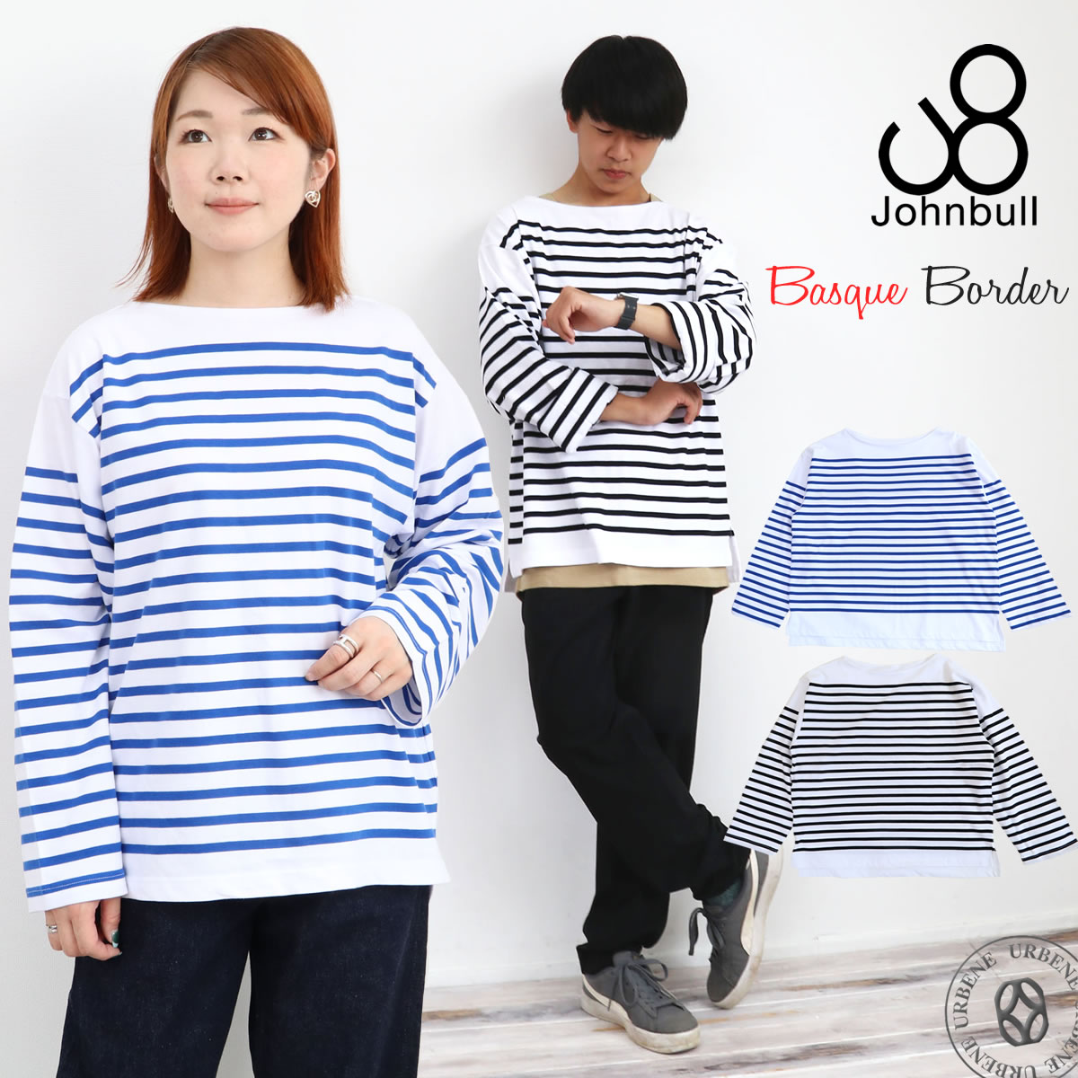 Johnbull バスクシャツ ジョンブル バスクボーダーロング