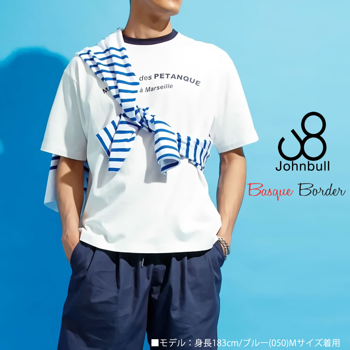 Johnbull（ジョンブル） バスクシャツ バスクボーダーロングスリーブT