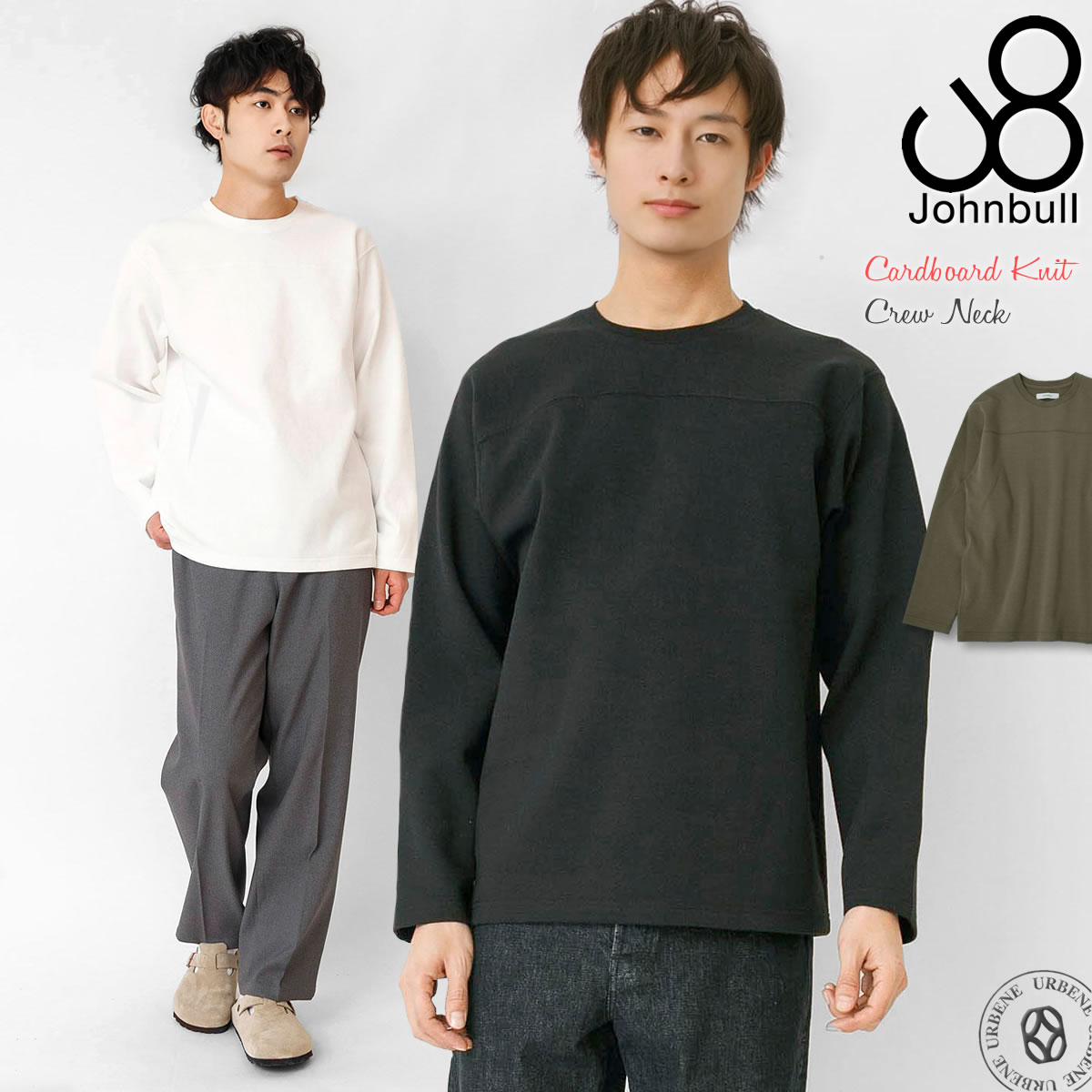Johnbull（ジョンブル） メンズ ダンボールニットクルーネックプル