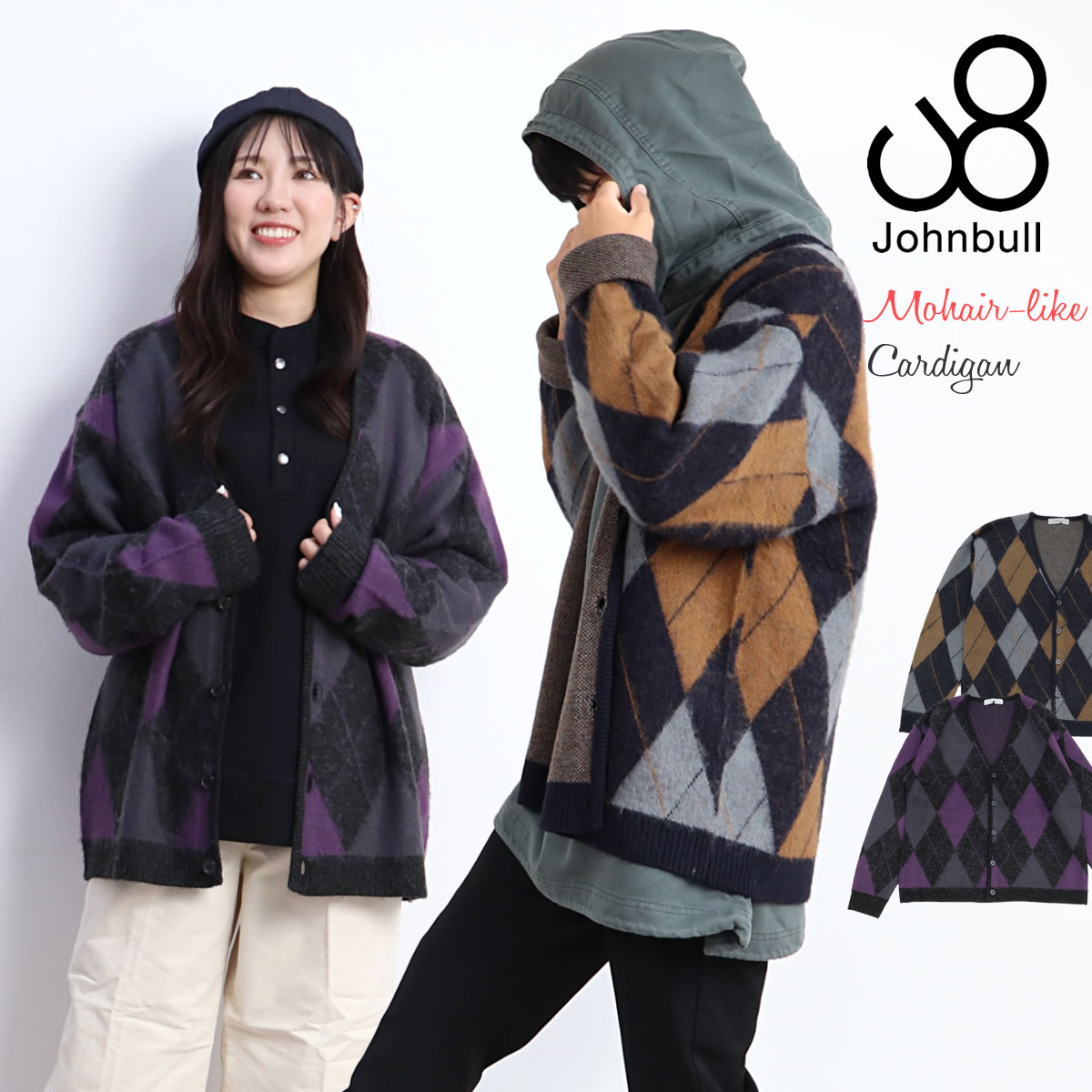 Johnbull（ジョンブル） ニット モヘアライクカーディガン アーガイル