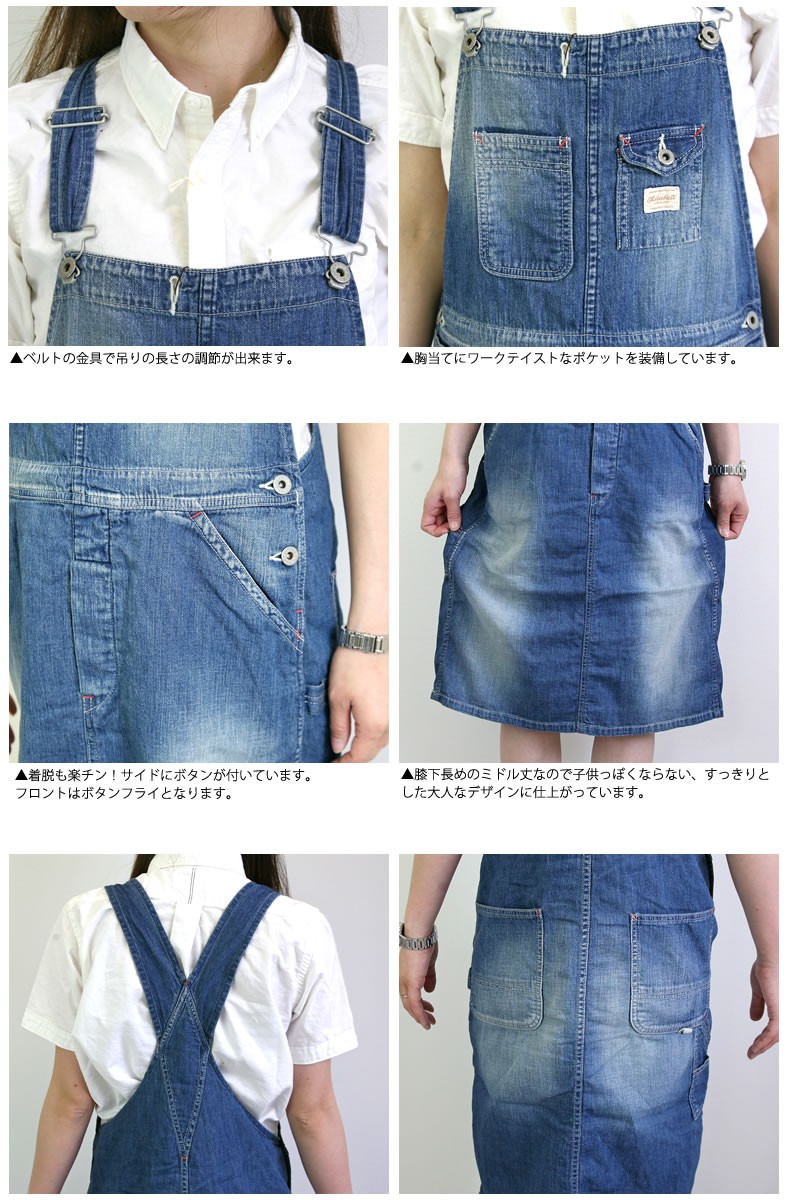 Johnbull（ジョンブル） サロペットスカート ライトオンス 綿麻デニム