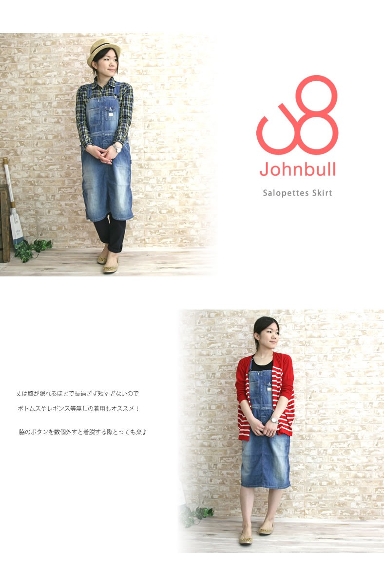 Johnbull（ジョンブル） サロペットスカート ライトオンス 綿麻デニム