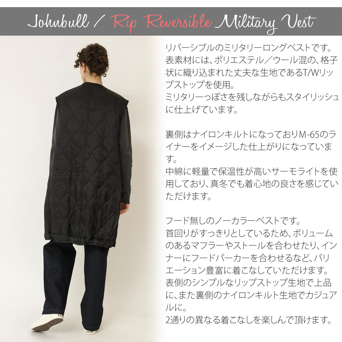 リップリバーシブルミリタリーベスト ジョンブル Johnbull ノーカラー