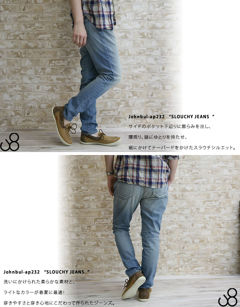 ジョンブル スラウチーパンツ AP237 ジーンズ デニム ストレッチ 白 SS Johnbull（ジョンブル） ジーンズ ストレッチ デニム スラウチー