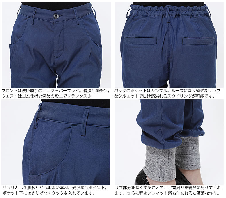 Johnbull（ジョンブル） レディース ストレッチ リブトラウザー パンツ