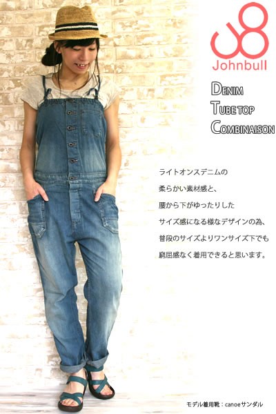Johnbull（ジョンブル） サロペット ユーズド加工 デニム チューブ