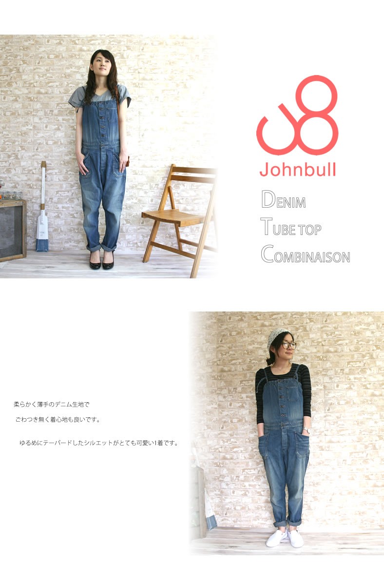 Johnbullサロペット Johnbull サロペット オーバーオール デニムチューブサロペット