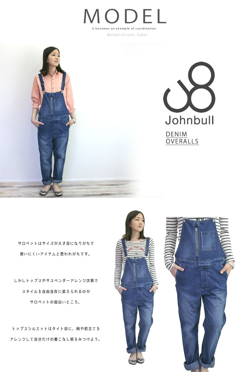Johnbull ジョンブル レディース ap390 サロペット ヴィンテージ