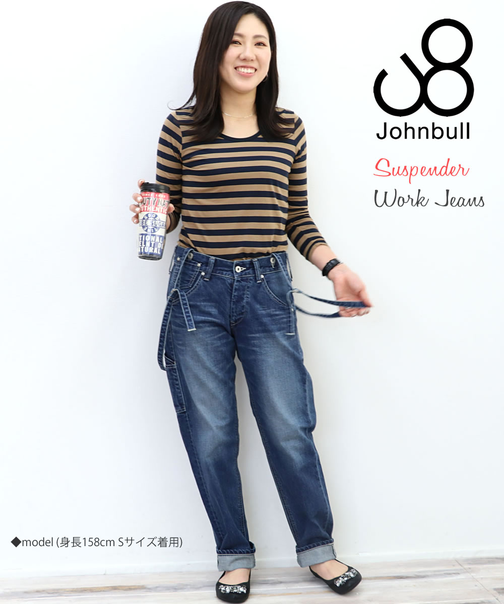 サスペンダージーンズ ジョンブル デニム レディース Johnbull ブリーチ ライトオンス セルヴィッチデニム ルーズ ワーク デニムパンツ  サロペット ボトムス