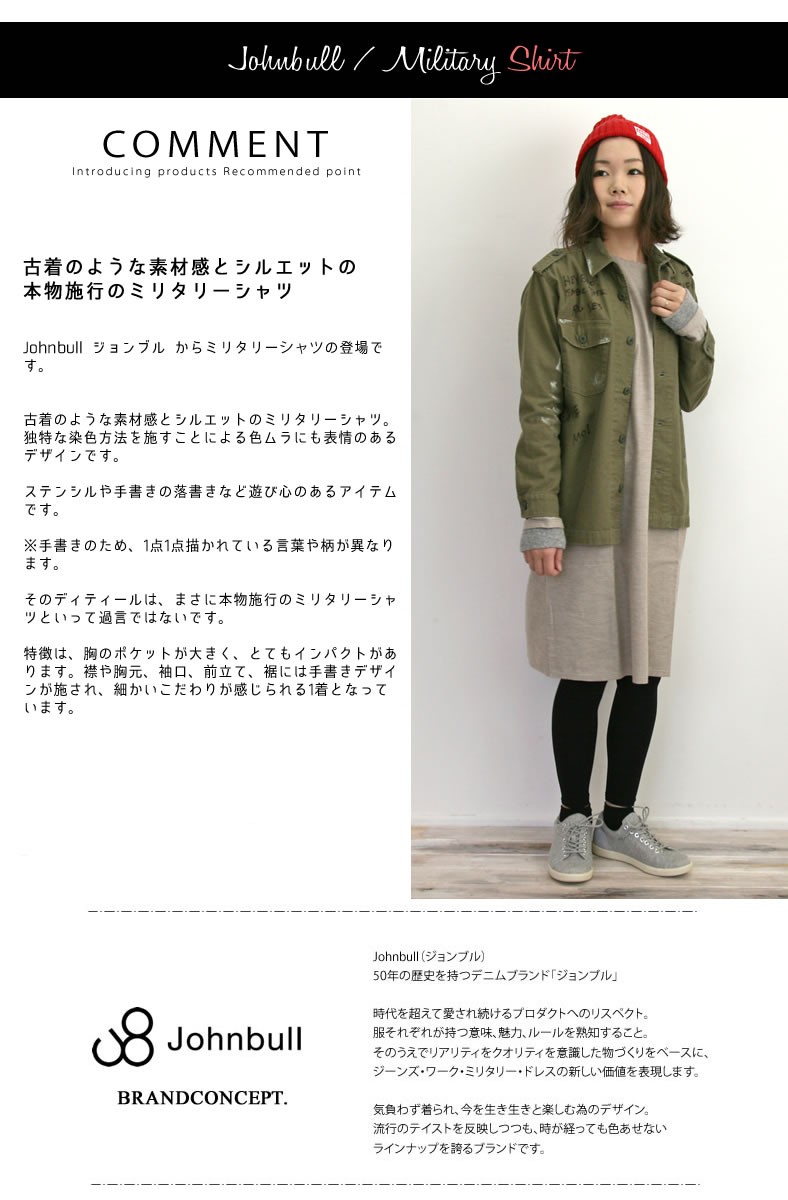 Johnbull ジョンブル レディース バックサテン 手書き＆ステンシル