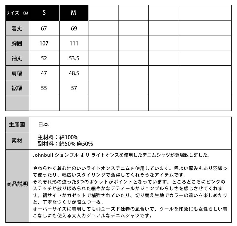 ジョンブル Johnbull デニムシャツ as891 タンガリーシャツ ユーズド ライトオンス 長袖 レディース Gジャン ステッチ 送料無料  おしゃれ