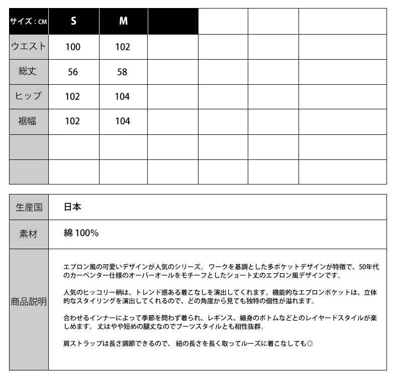 Johnbull ジョンブル レディース エプロンドレス ヒッコリー