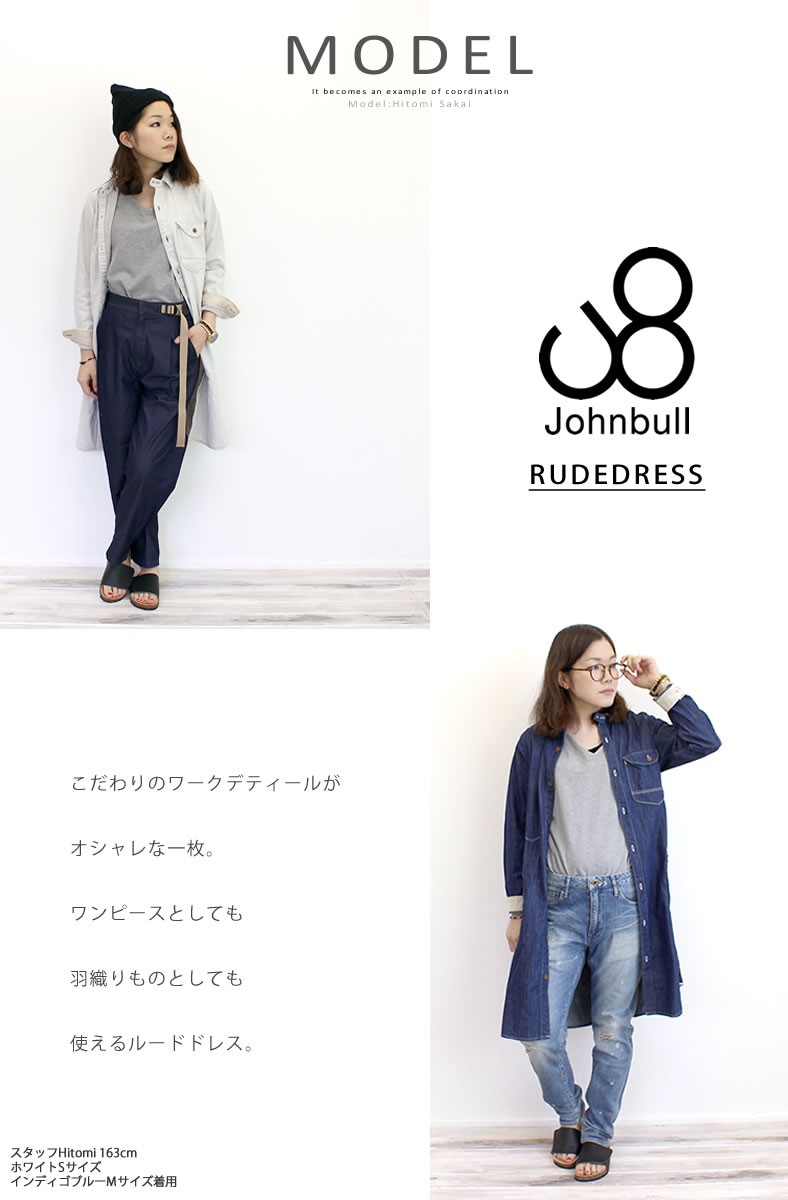 Johnbull（ジョンブル） ルードドレス aw678 シャツワンピース ライト