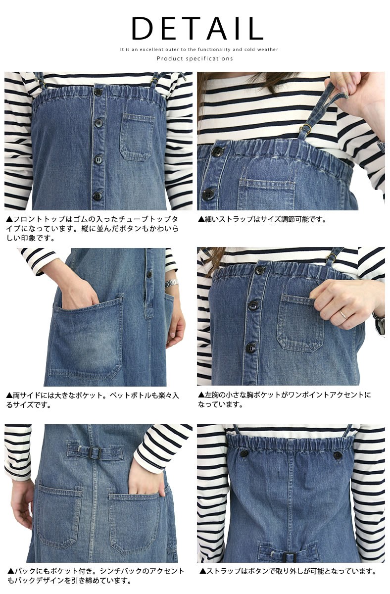 Johnbull（ジョンブル） サロペットスカート ユーズド加工 US NAVY