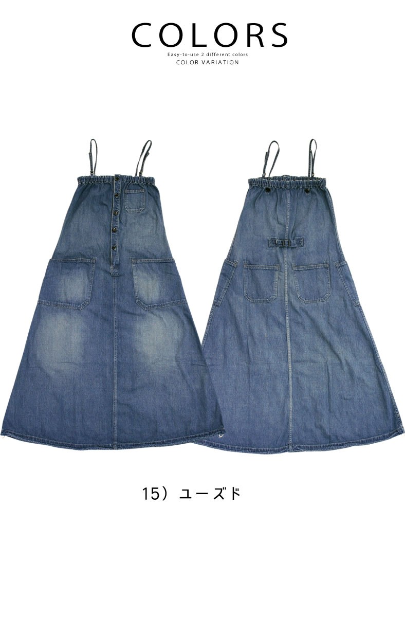 Johnbull（ジョンブル） サロペットスカート ユーズド加工 US NAVY