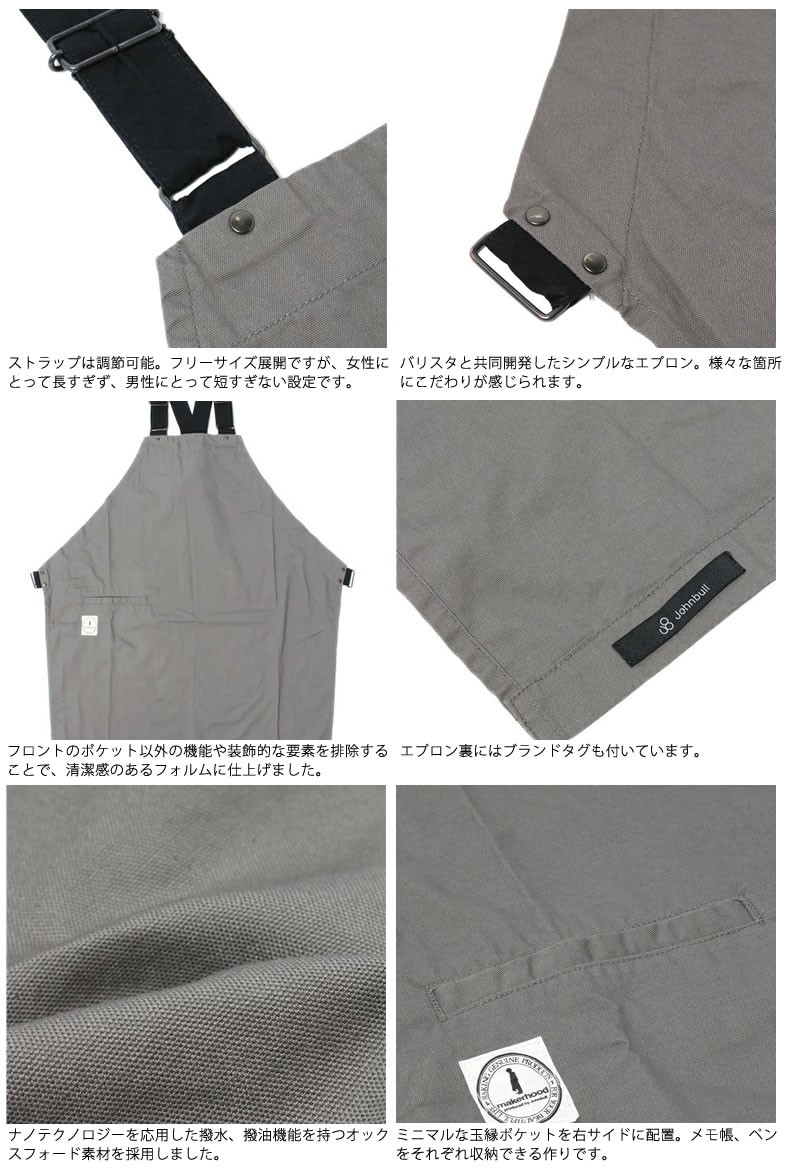 Johnbull（ジョンブル） メンズ Johnbull makerhood 20 16オックス