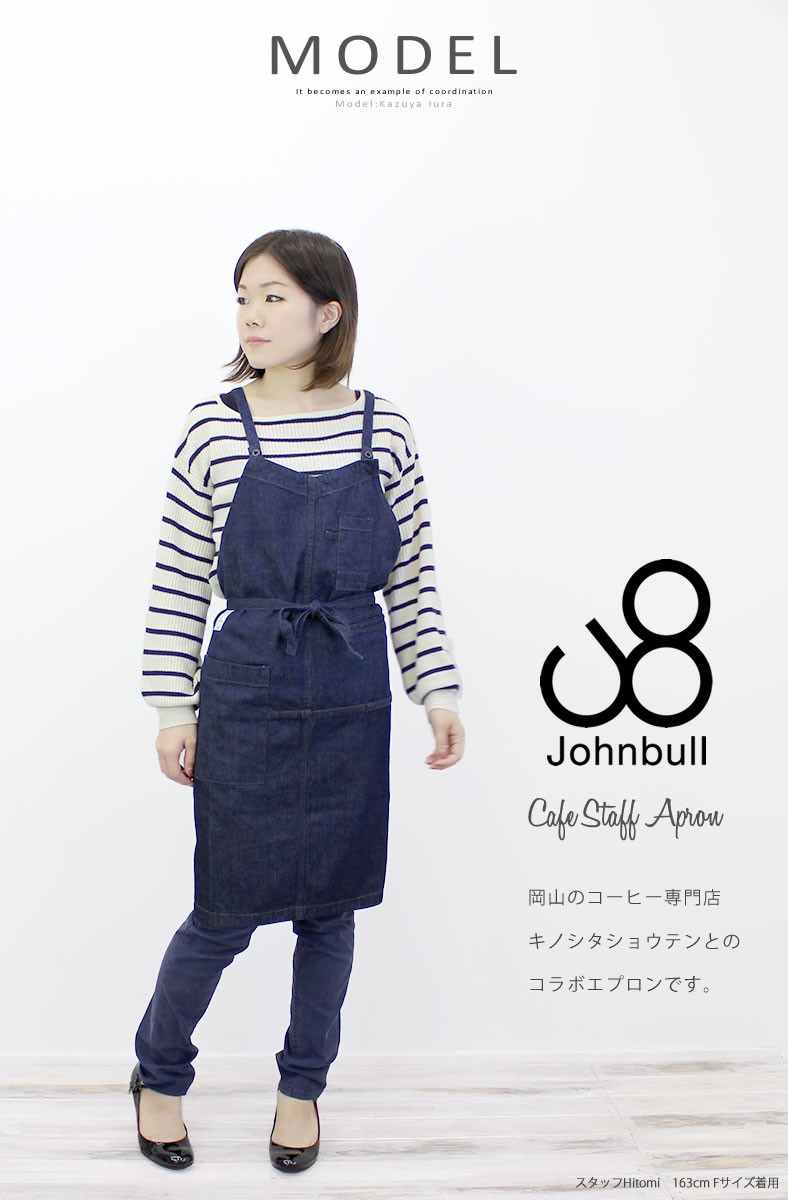 Johnbull（ジョンブル） カフェスタッフエプロン ja032 メンズ