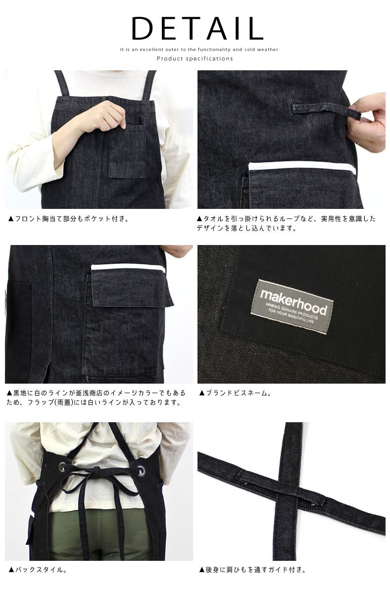 Johnbull ジョンブル エプロン JOHNBULL 研ぎ師 ブラックデニム