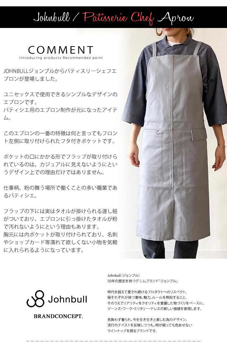 楽天市場】JOHNBULL ジョンブル デニム エプロン カフェエプロン