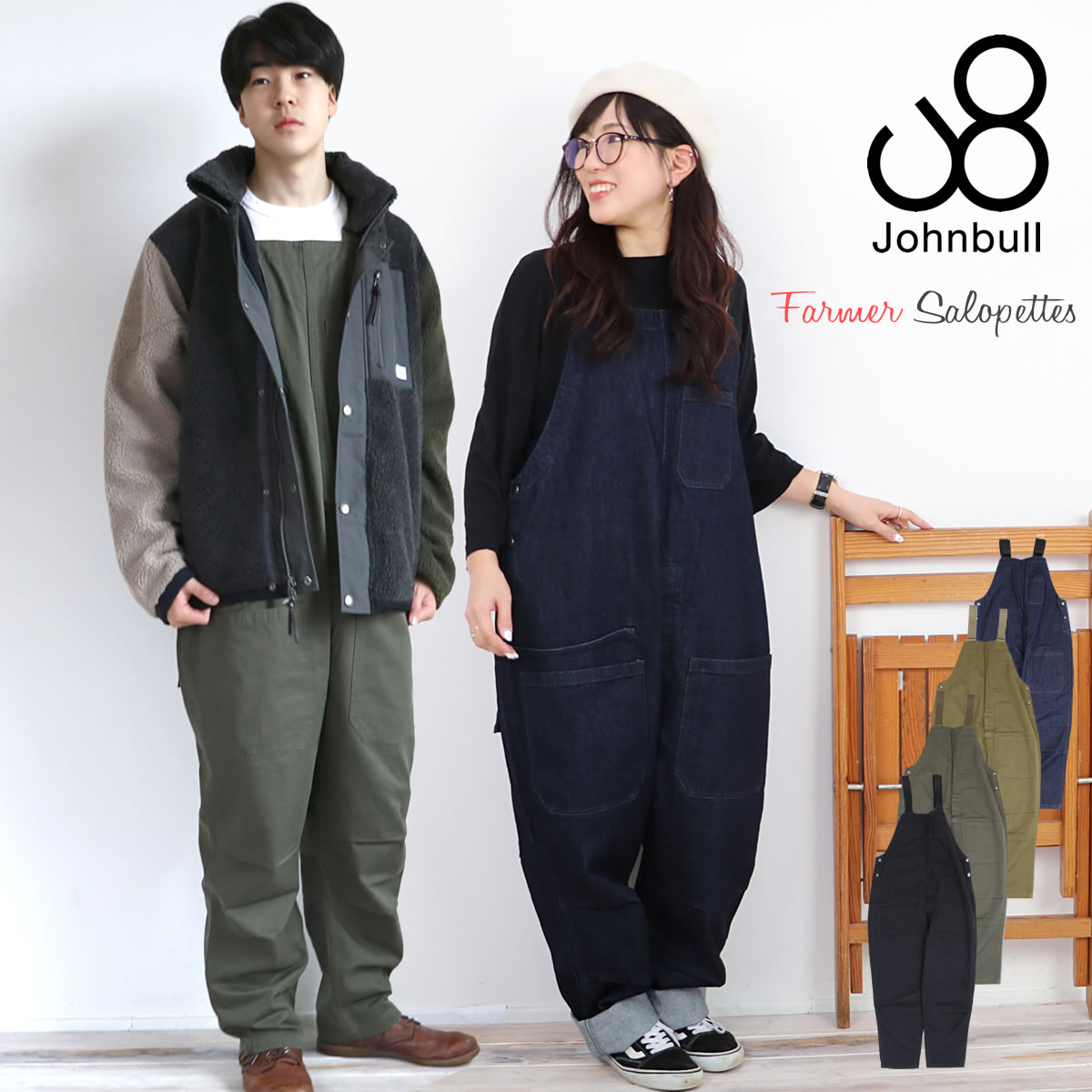 価格は安く Johnbull×makerhoodファーマーズサロペットSジョンブル