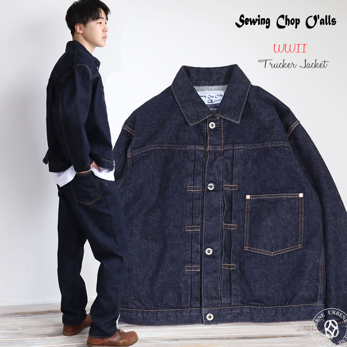 1st型 Gジャン ソーイングチョップオールズ クラシックデニムジャケット ファーストタイプ 大戦モデル WW2 Sewing Chop O'alls  Johnbull TRUCKER JACKET