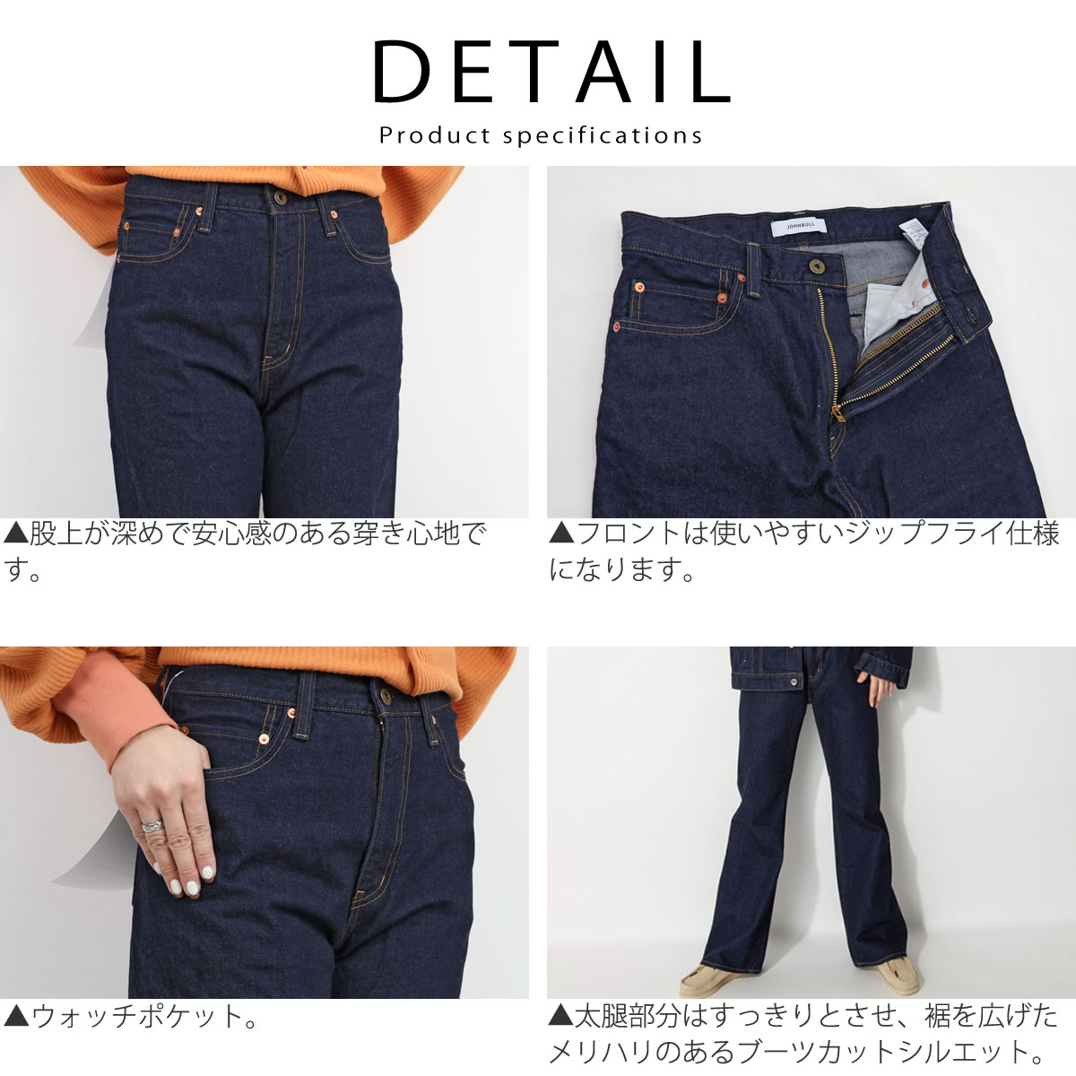 Johnbull ブーツカット ジョンブル ワンウォッシュ フレア