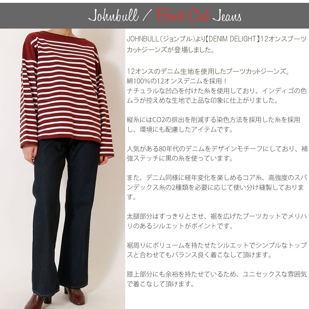 ブーツカット ジョンブル Johnbull ワンウォッシュ フレアジーンズ 12