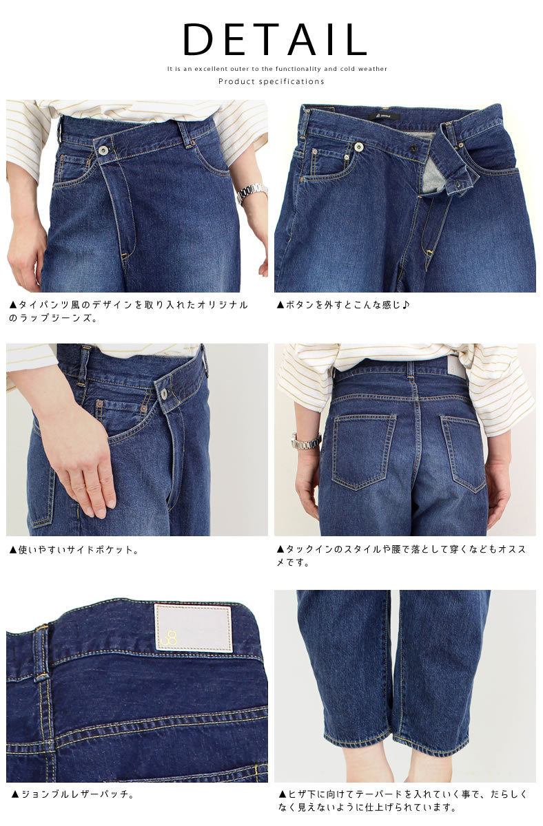 ジョンブル レディース JOHNBULL ユーズド加工 デニム ラップジーンズ タイパンツ (zp035-15/AP955) クロップドパンツ :  johnbull-ap955-15 : ジーンズ&カジュアル アーベン-メンズレディース - 通販 - Yahoo!ショッピング