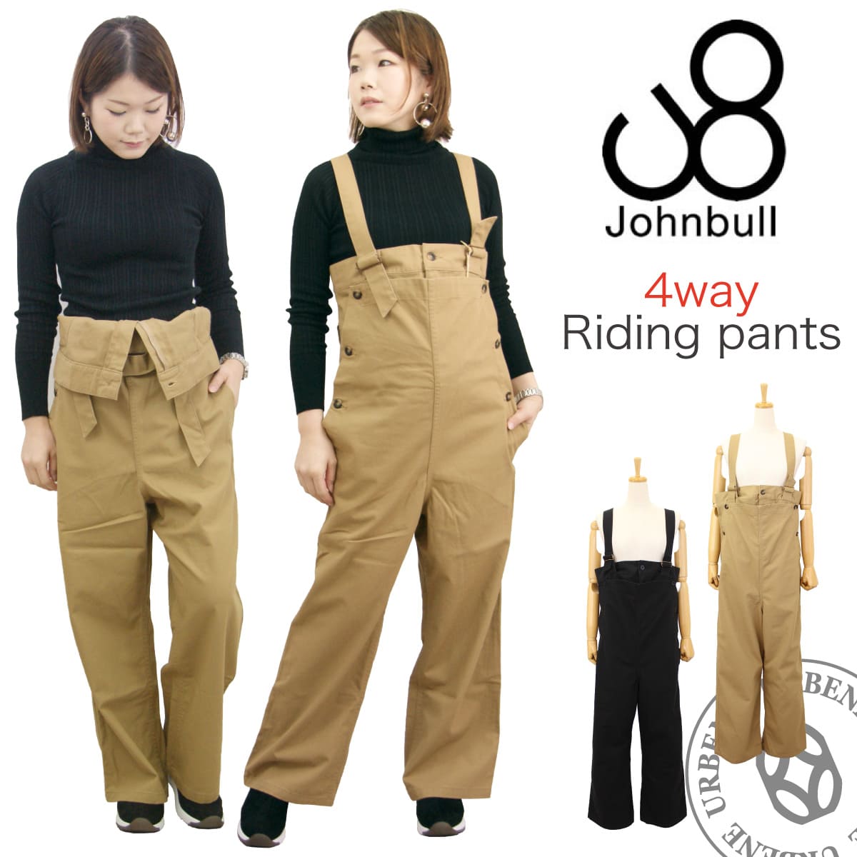 サロペット ジョンブル レディース Johnbull 4WAY ライディングパンツ ワイドパンツ コ...