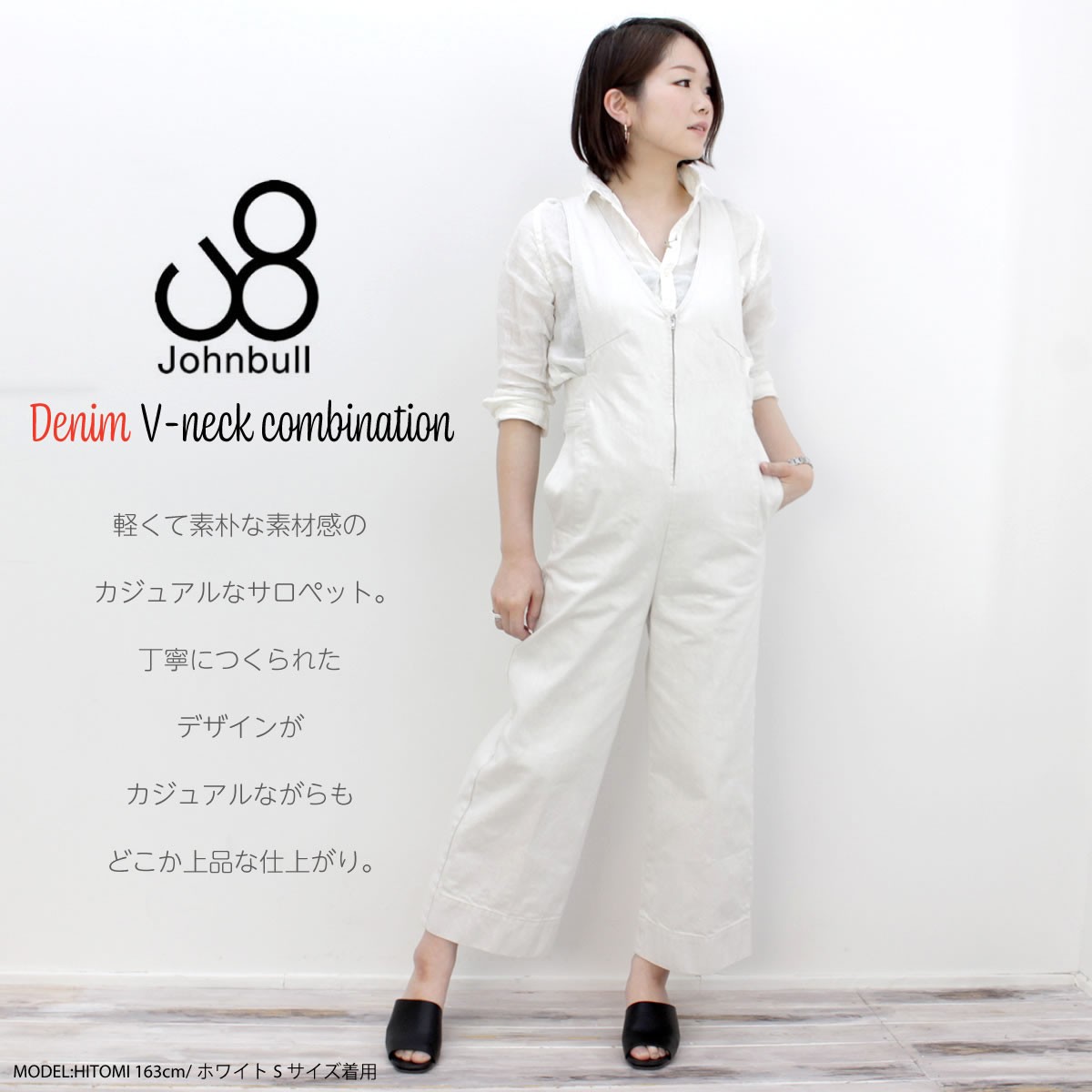 Johnbull ジョンブル レディース デニムVネックコンビネゾン