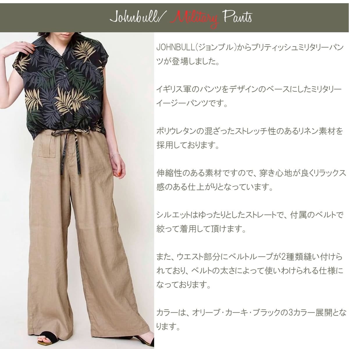 Johnbull ジョンブル レディース ブリティッシュ ミリタリー