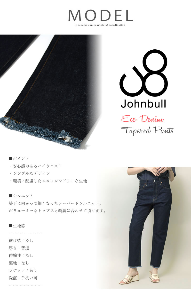 ジーンズ ジョンブル レディース Johnbull ワンウォッシュ エコデニムテーパードパンツ サステナブル クロップドジーンズ クロップドパンツ