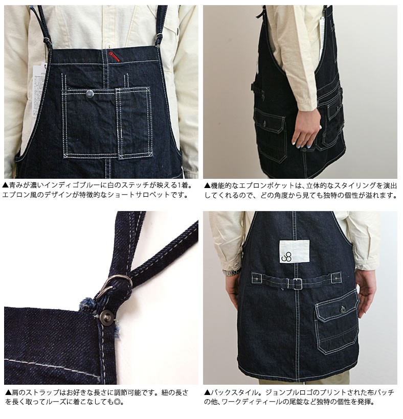 Johnbull（ジョンブル） ワークピナフォードレス サロペット デニム