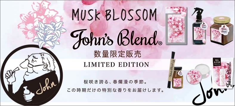 ジーンズ&カジュアル アーベン - 限定の香り☆ムスクブロッサム 